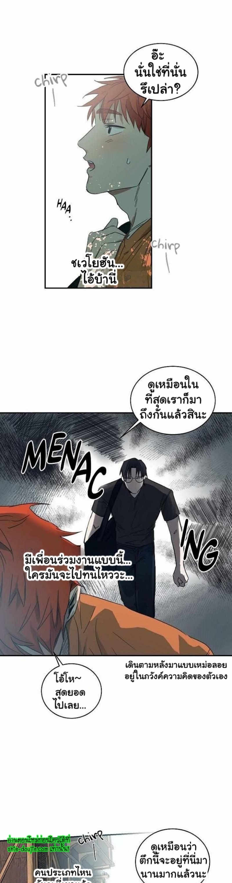 Bara-Boom (Love Drop) EP 9